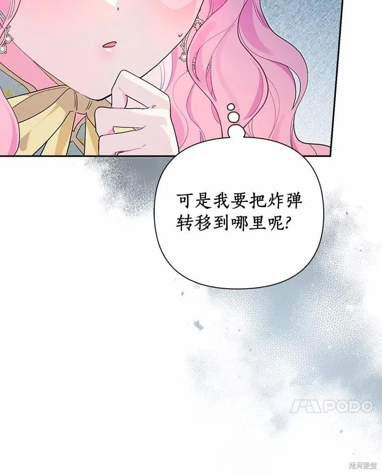 第84话 第44页