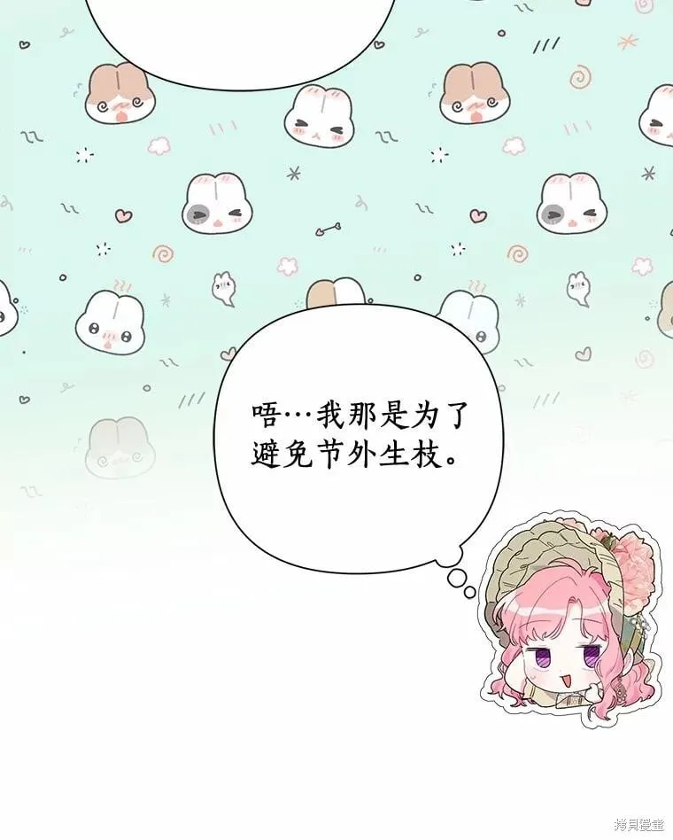 第84话 第52页