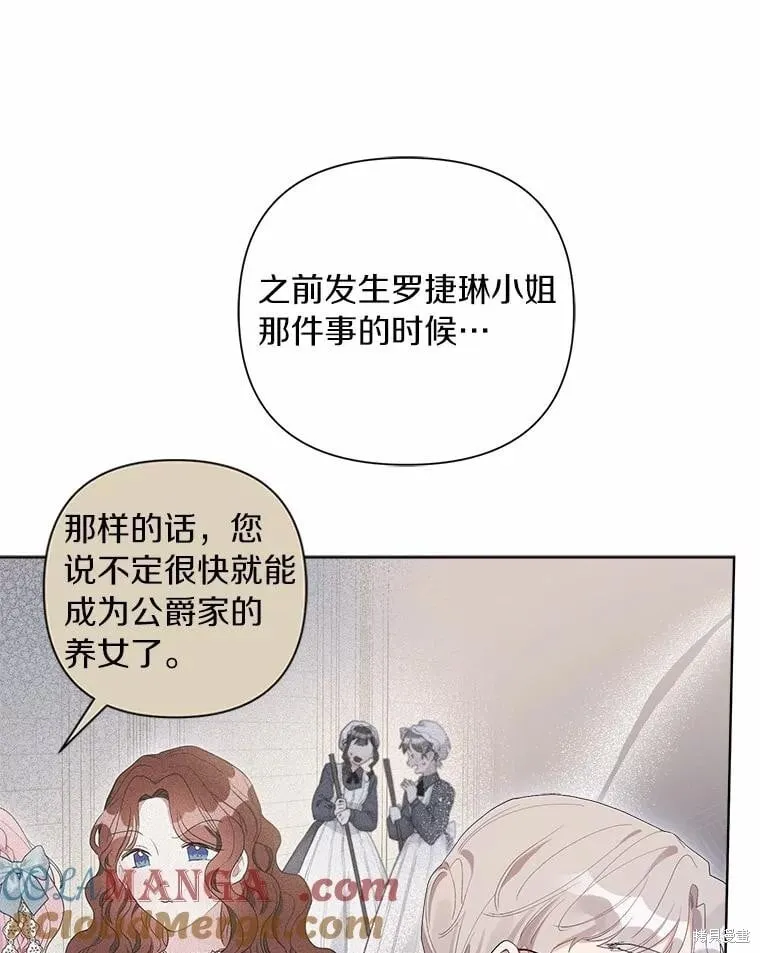 第84话 第53页