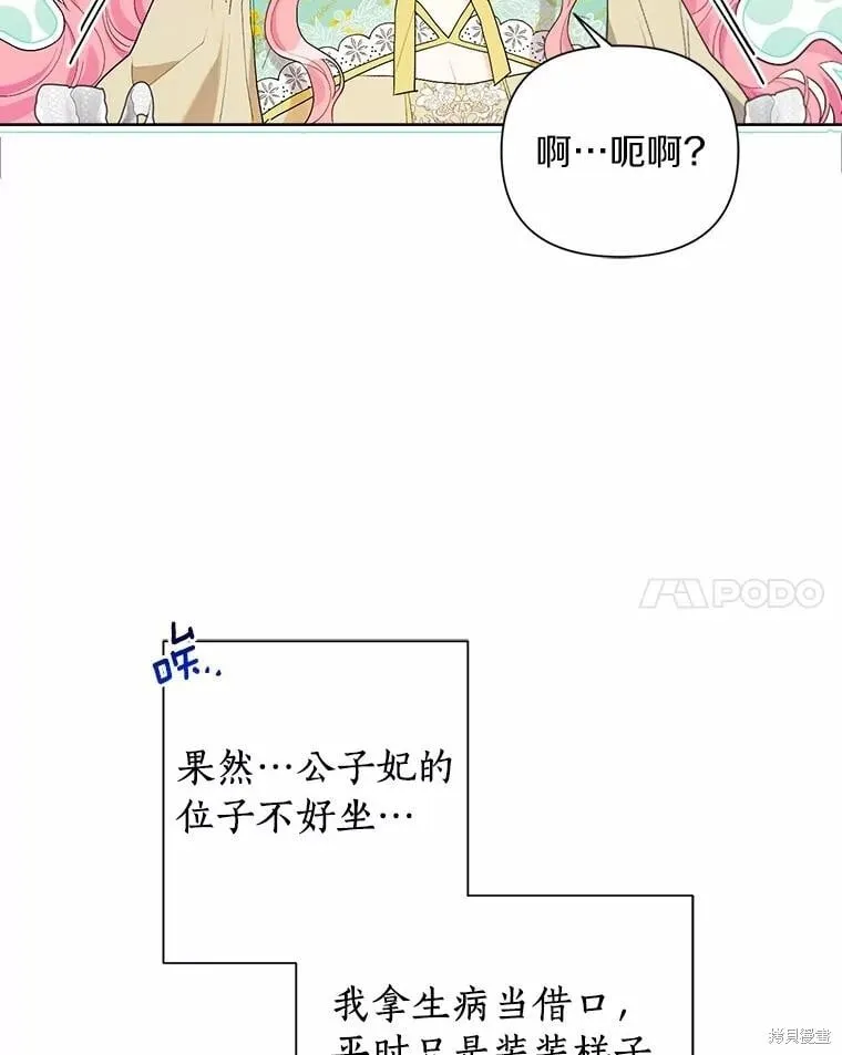 第84话 第58页