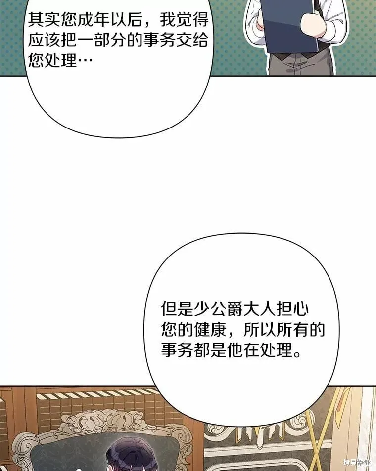 第84话 第60页