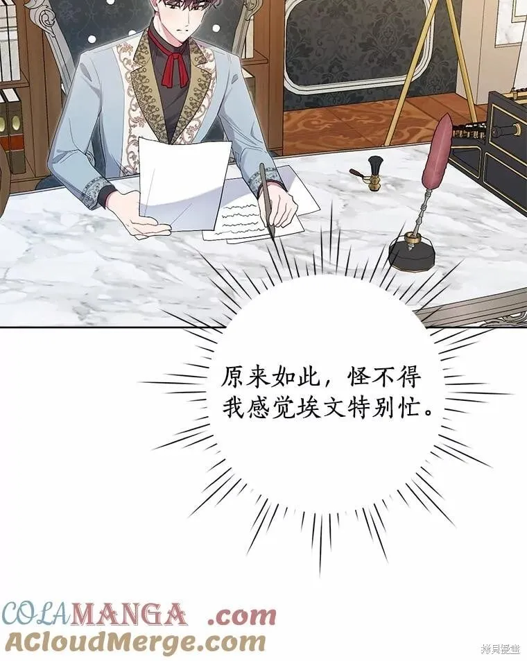 第84话 第61页