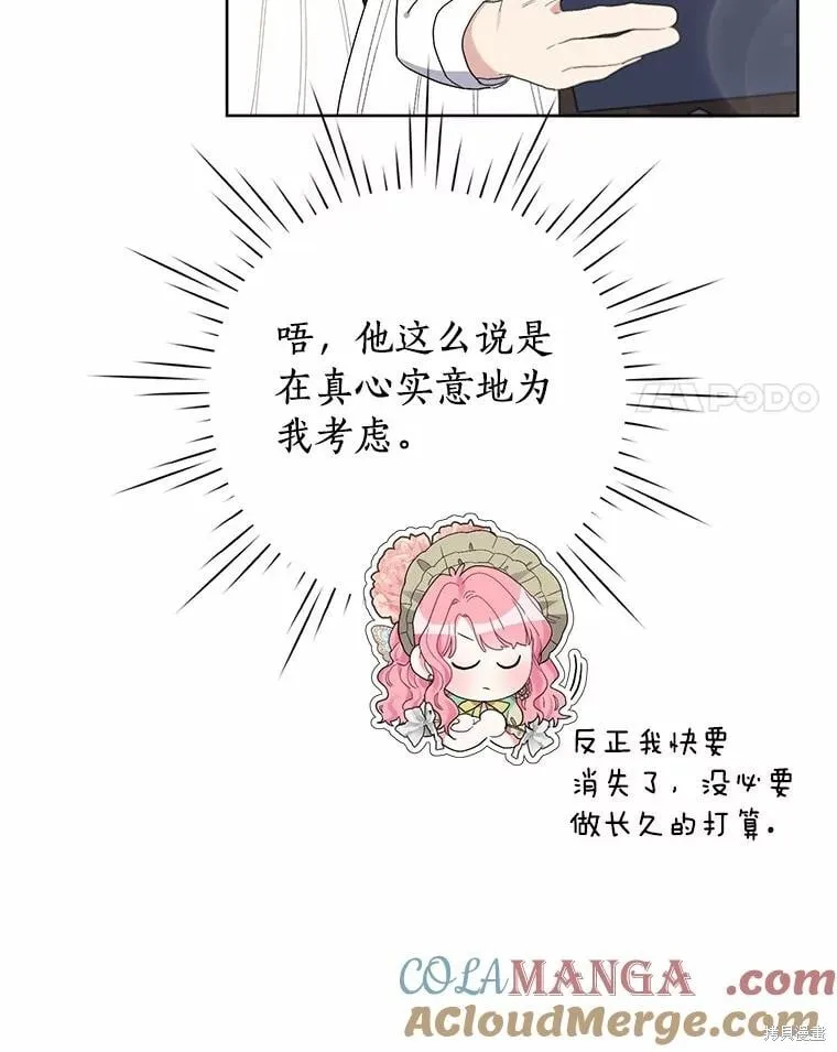第84话 第65页