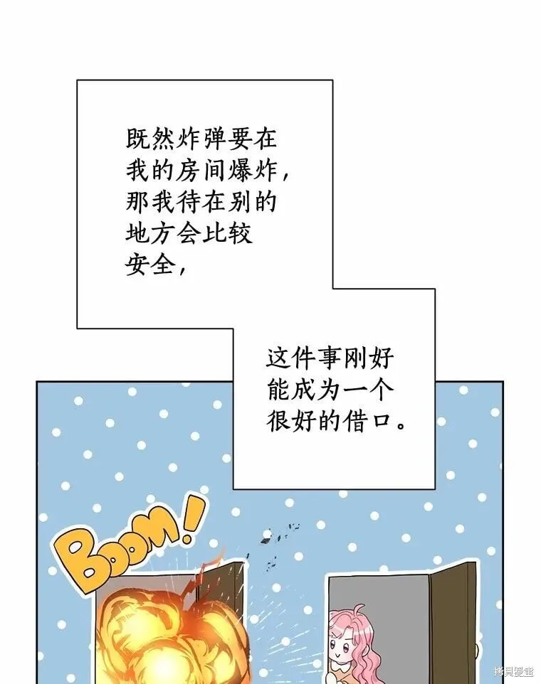 第84话 第66页