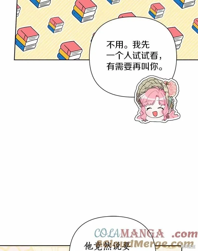 第84话 第69页