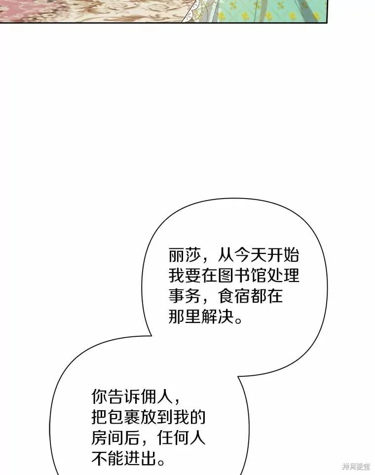 第84话 第71页