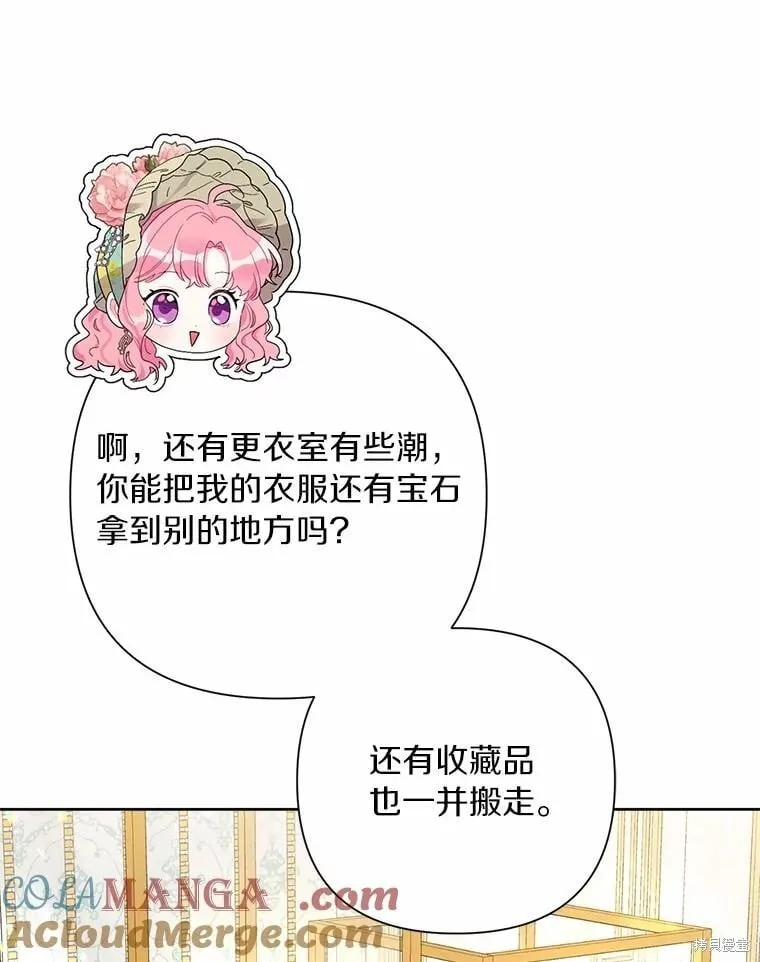 第84话 第73页