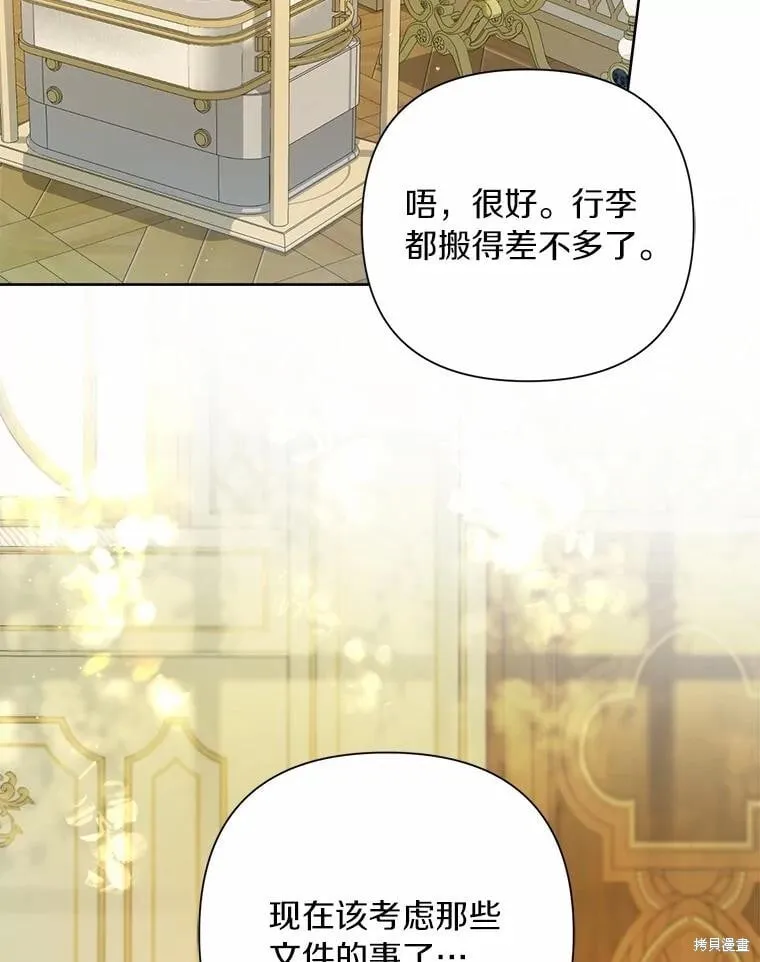 第84话 第76页