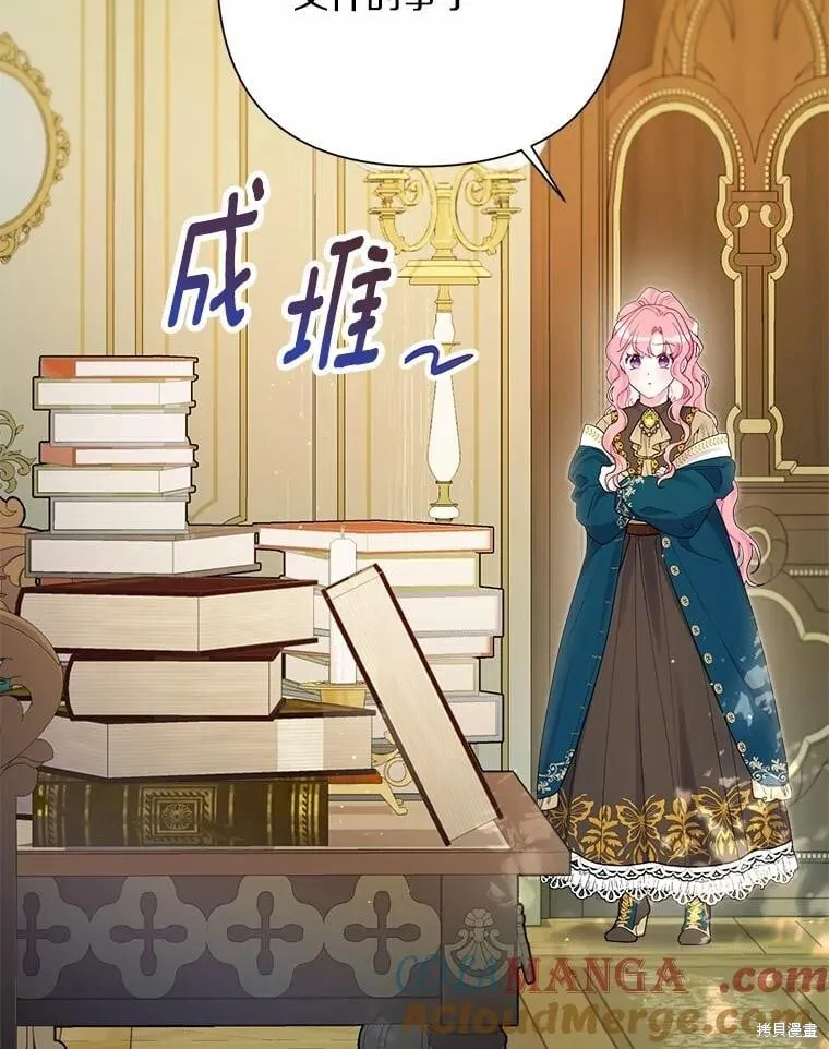 第84话 第77页