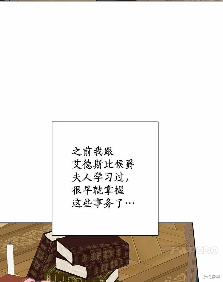 第84话 第78页