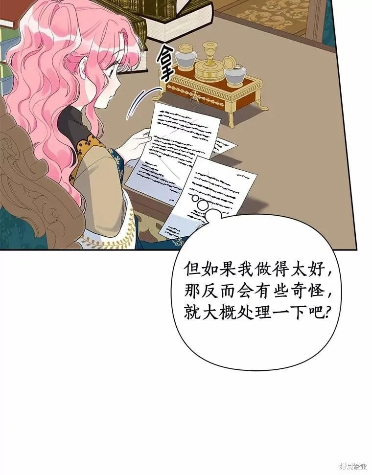 第84话 第79页