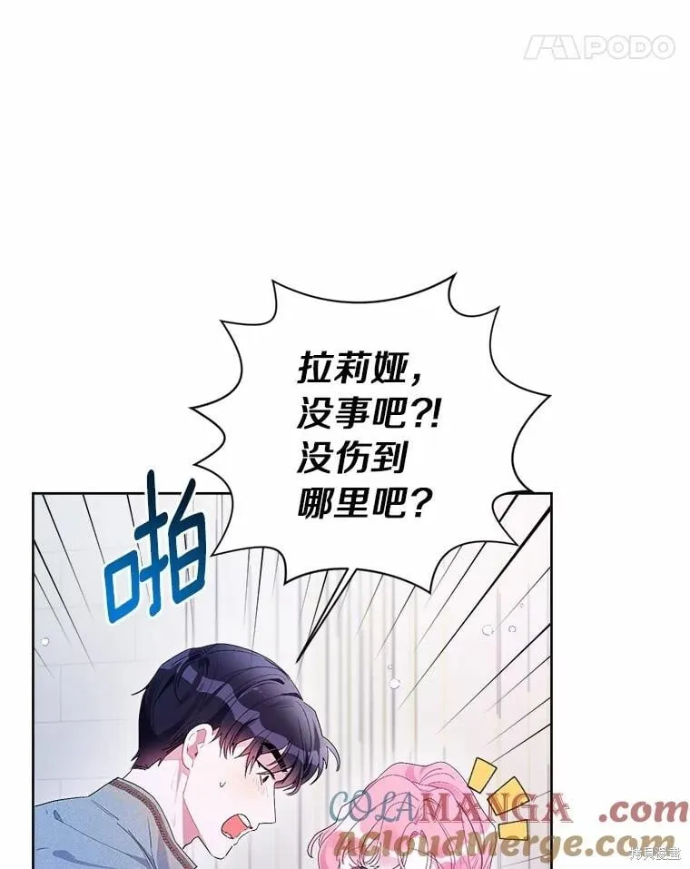 第84话 第89页