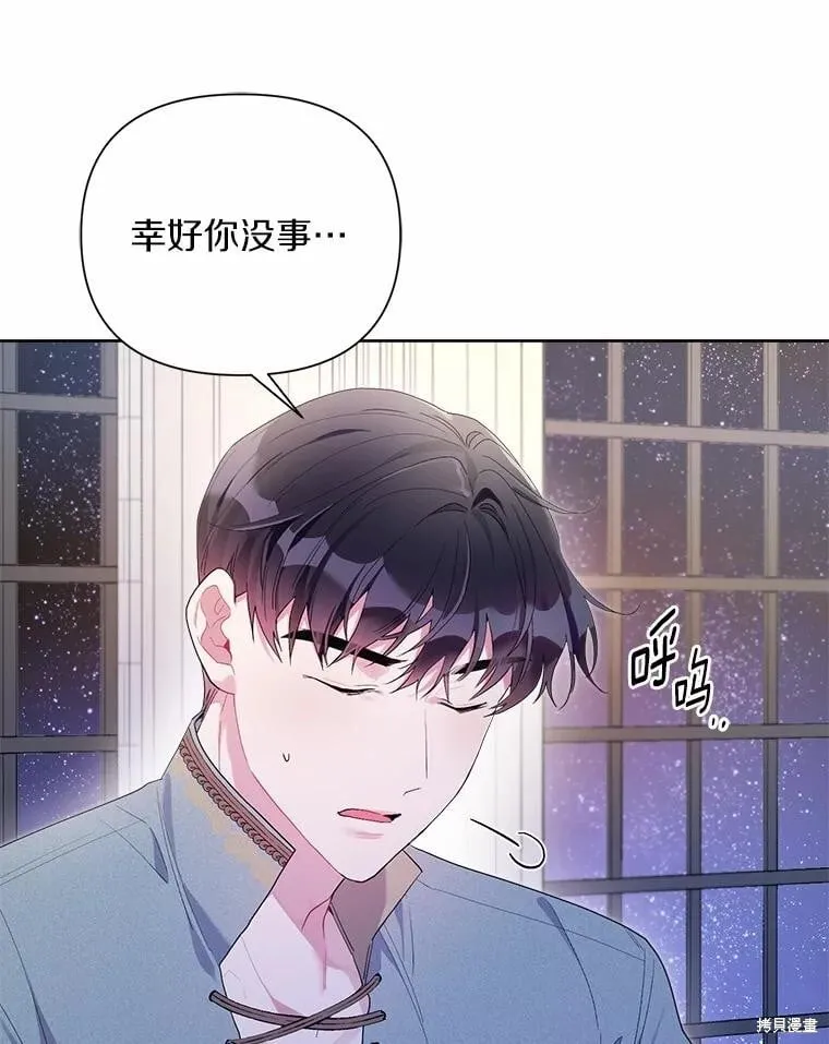 第84话 第91页