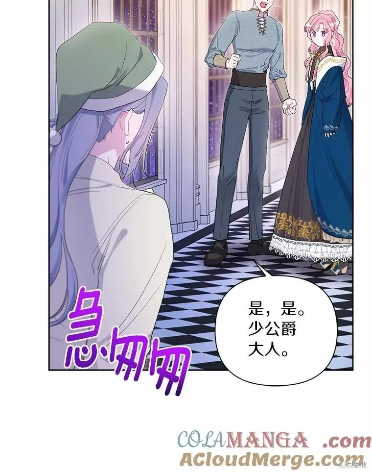 第84话 第93页