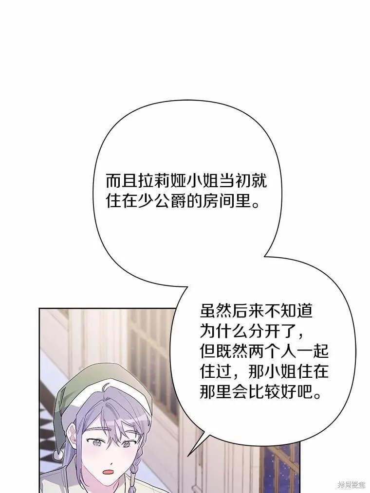 第84话 第99页