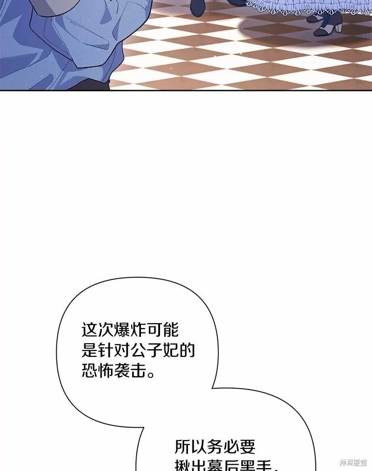 第85话 第3页
