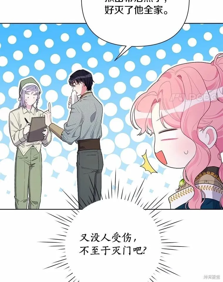 第85话 第4页