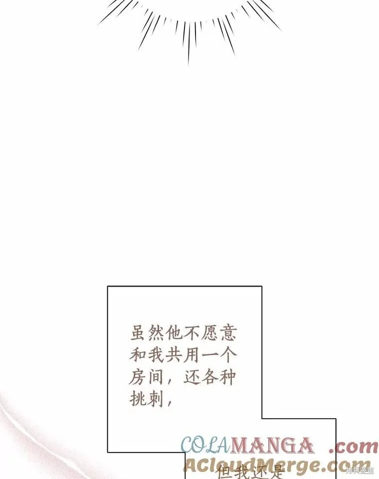 第85话 第5页