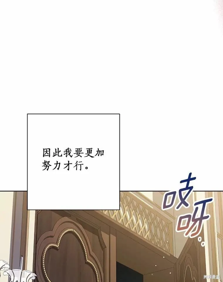 第85话 第8页