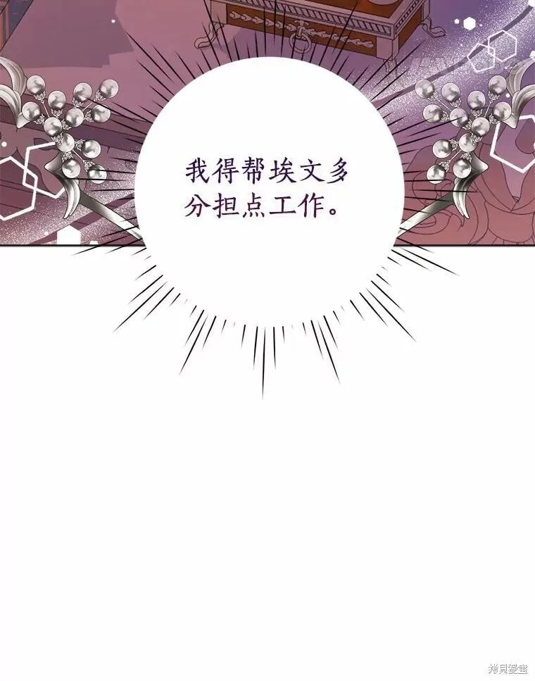 第85话 第11页