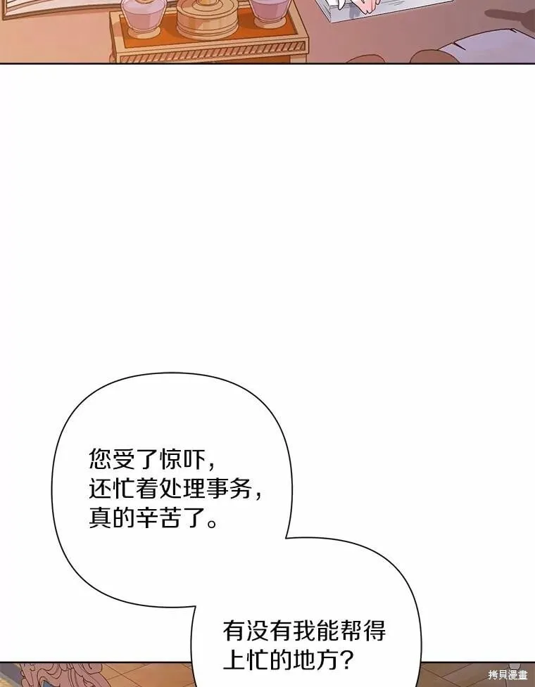 第85话 第16页