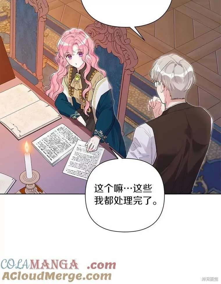 第85话 第17页