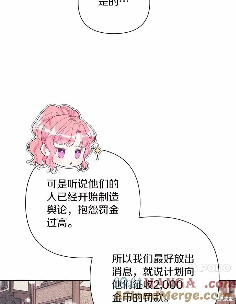 第85话 第21页