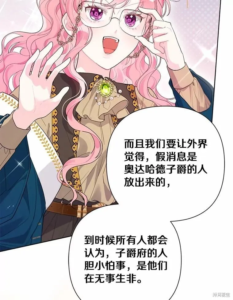 第85话 第24页