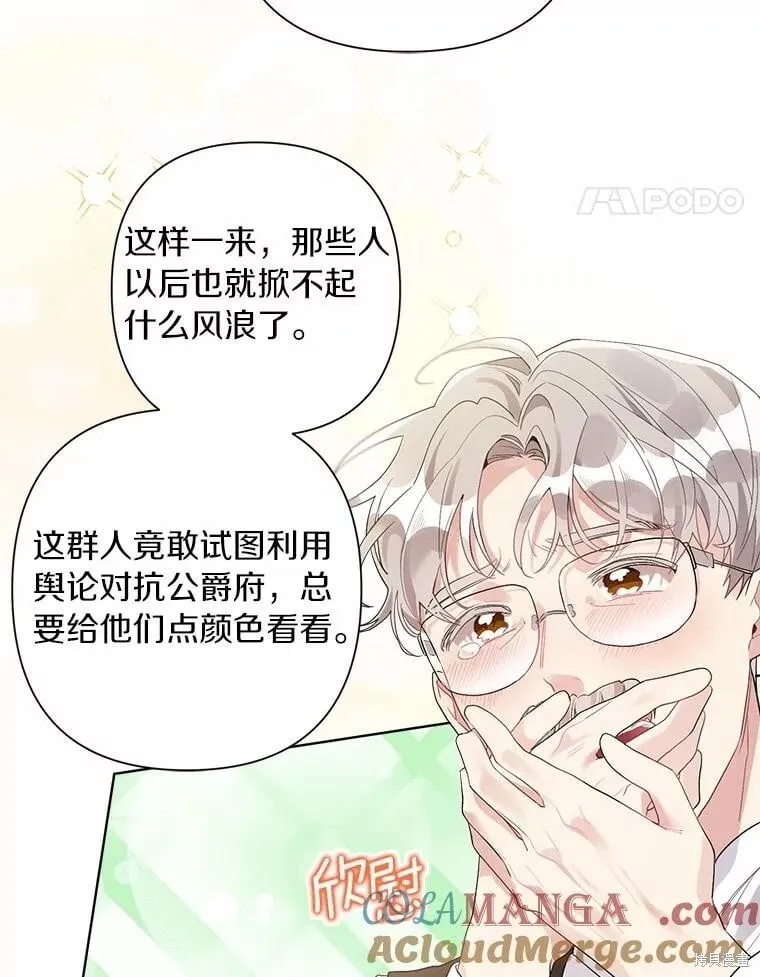 第85话 第25页