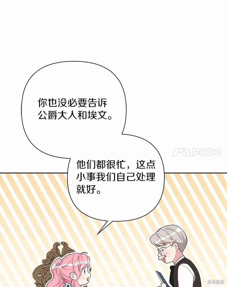 第85话 第28页