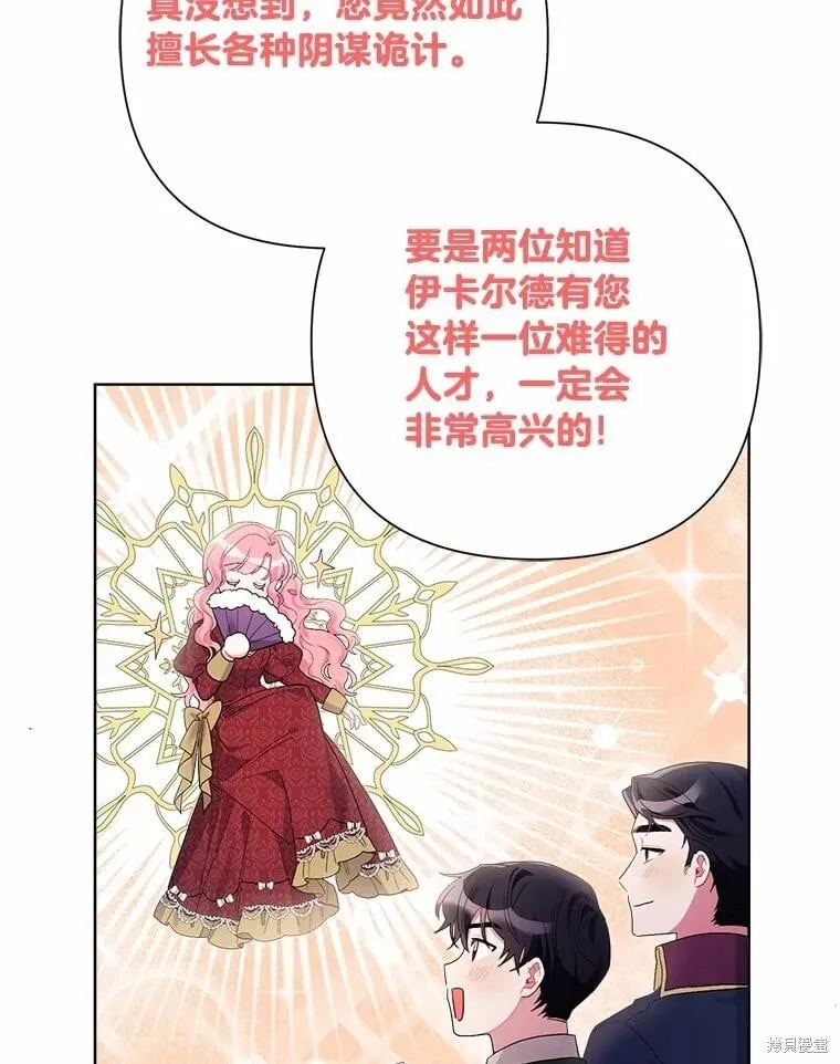 第85话 第30页
