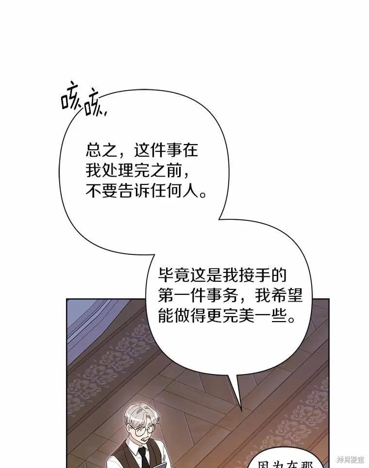 第85话 第32页