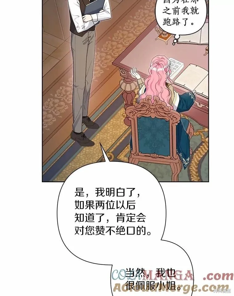 第85话 第33页