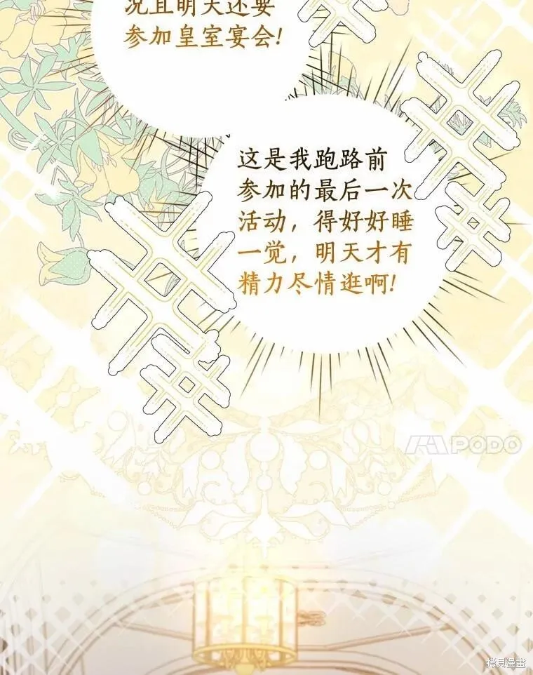 第85话 第38页