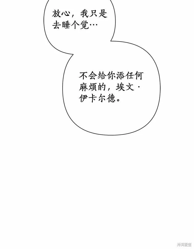 第85话 第40页