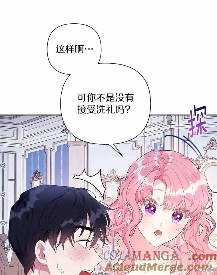 第85话 第53页