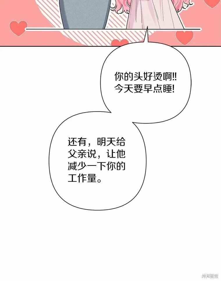 第85话 第59页
