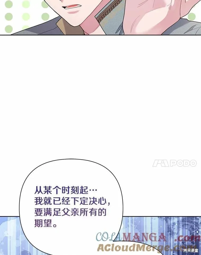第85话 第61页