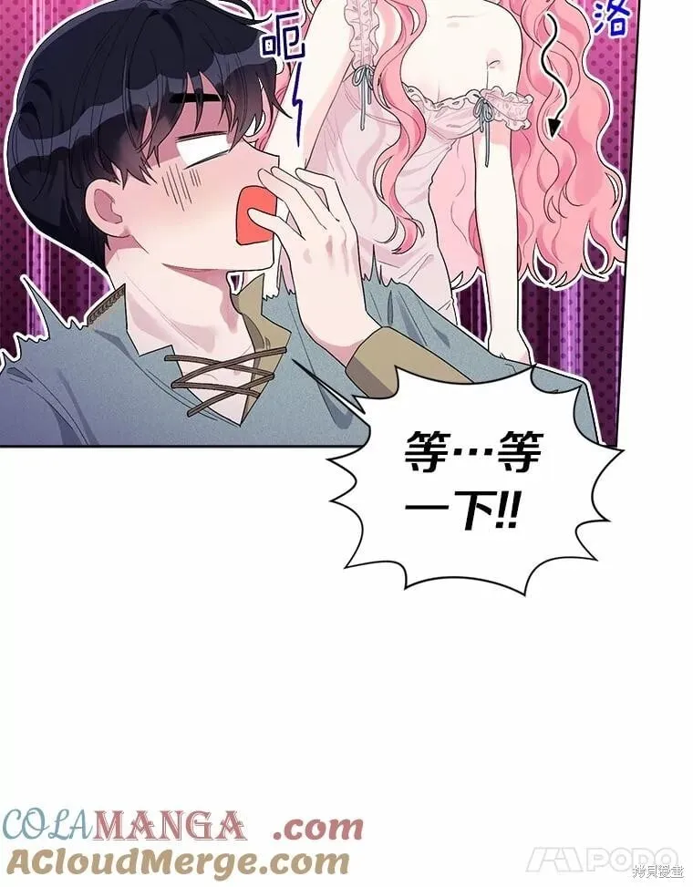 第85话 第65页