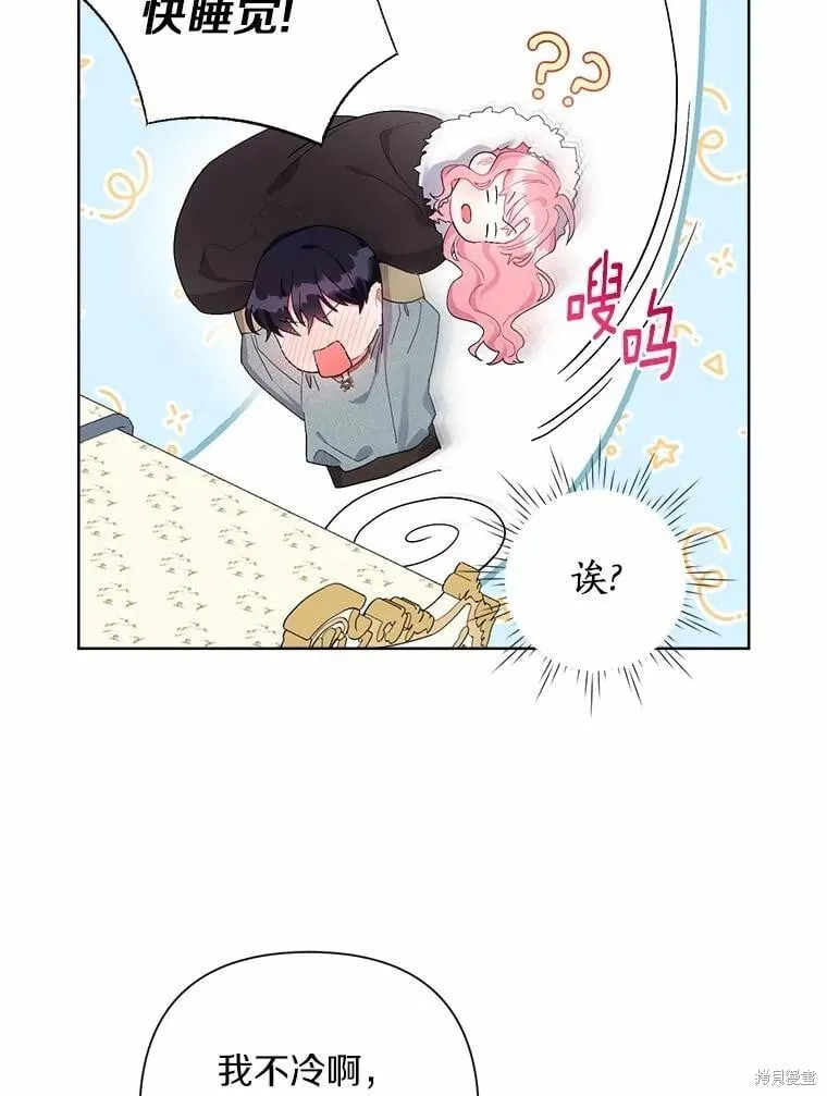 第85话 第67页