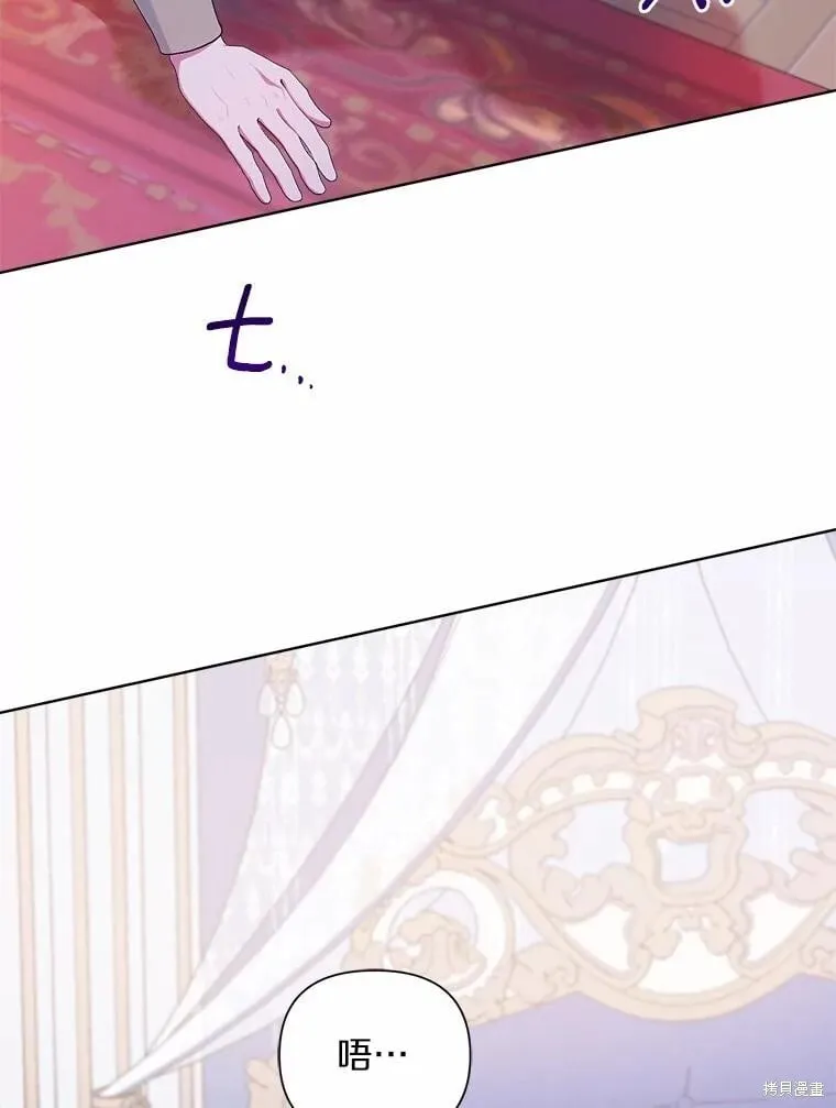 第85话 第72页