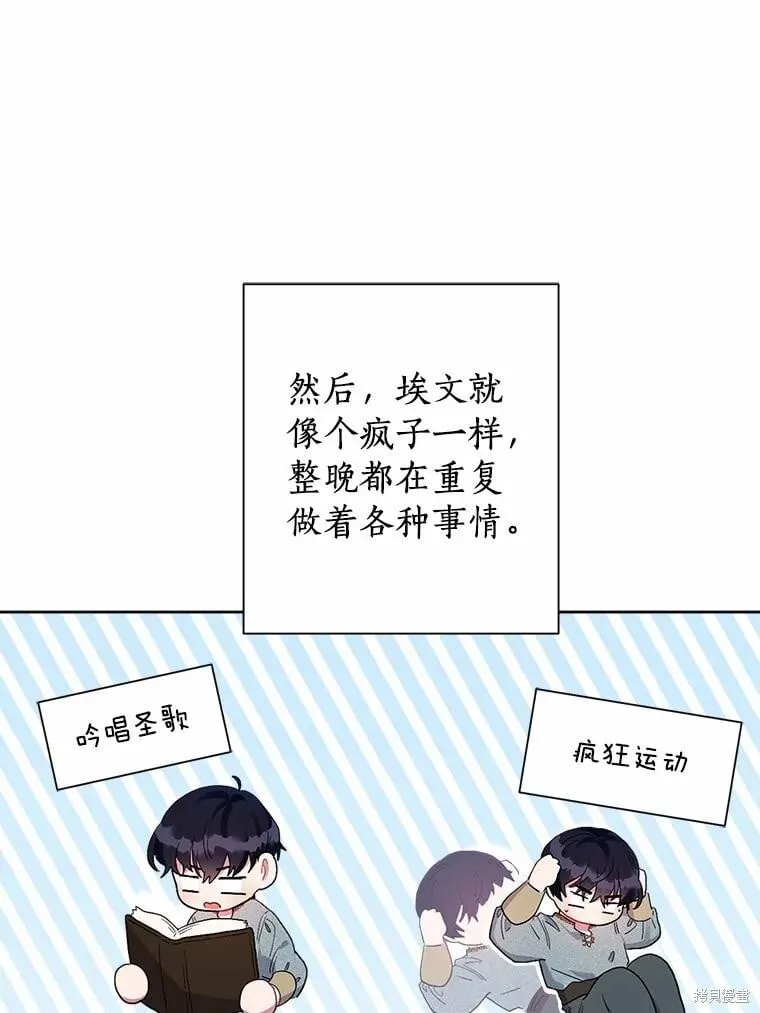 第85话 第79页