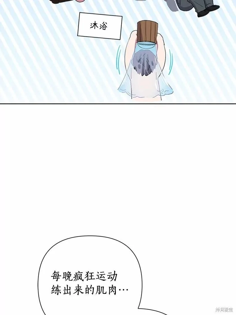 第85话 第80页
