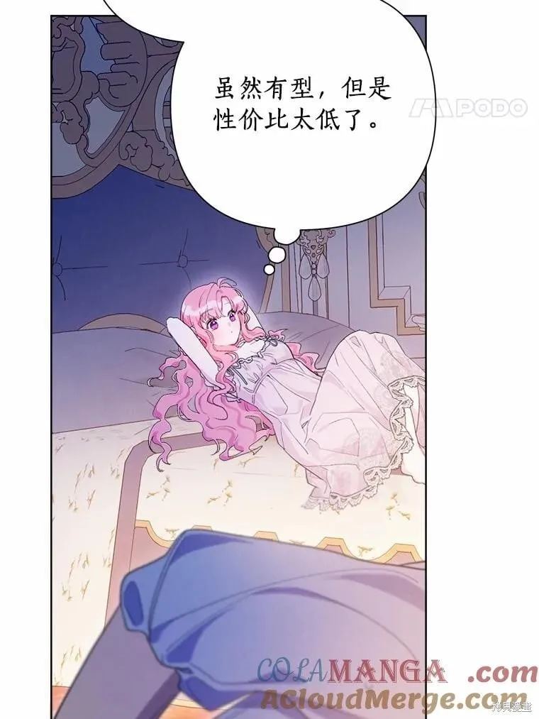 第85话 第81页