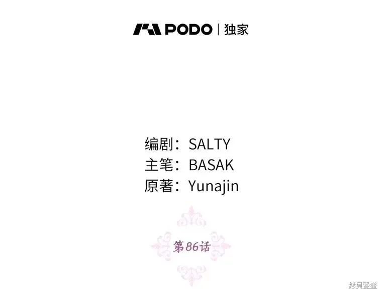 第86话 第2页