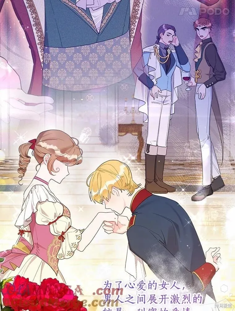 第86话 第5页