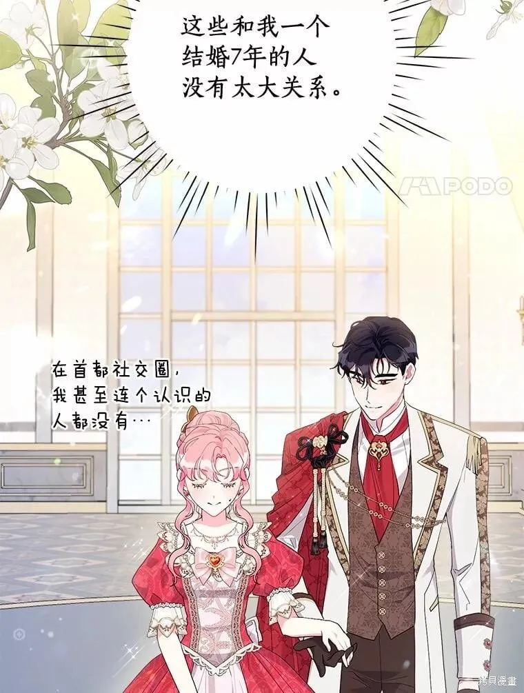 第86话 第8页