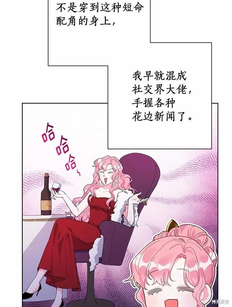 第86话 第10页