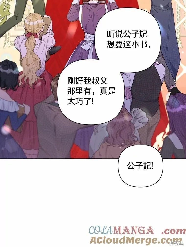 第86话 第13页