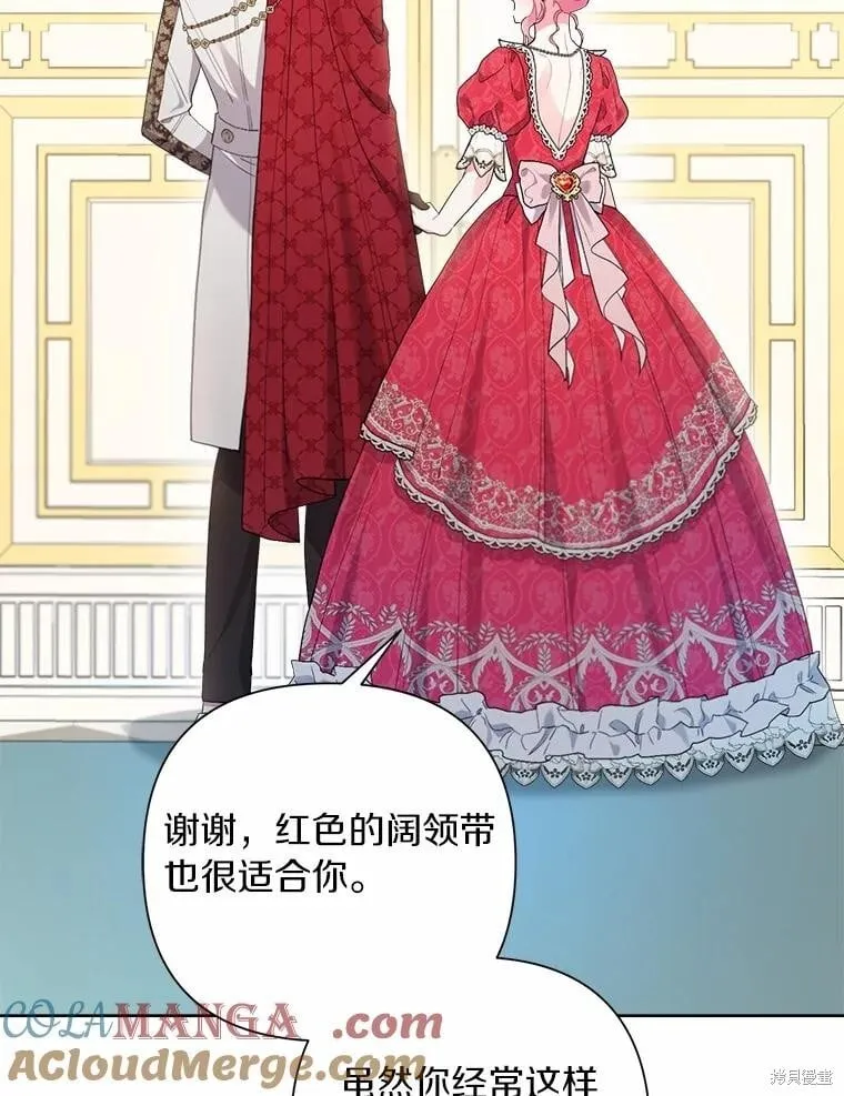 第86话 第17页